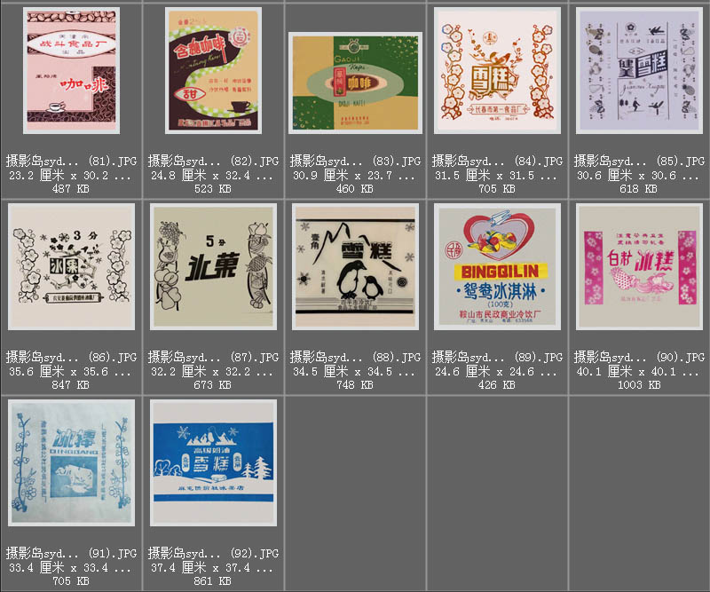 90年代复古怀旧食品厂家广告海报图片设计参考素材