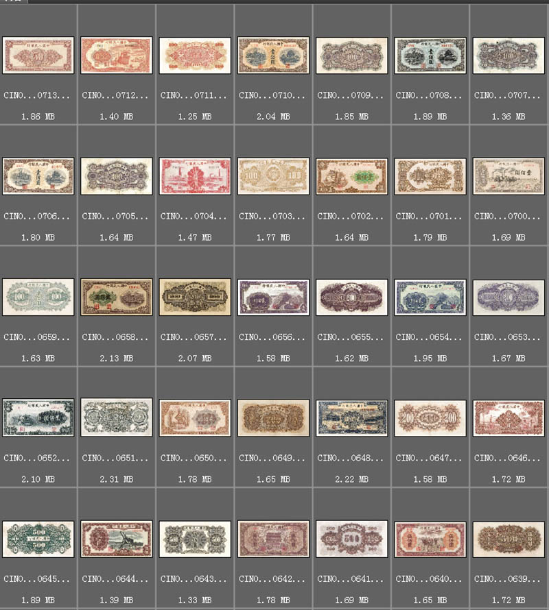 全套第一二三四五套人民币正反面图片道具戏用素材