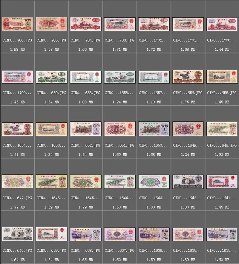 全套第一二三四五套人民币正反面图片道具戏用素材