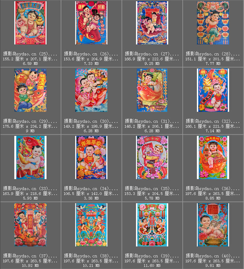 80年代90年代新年恭喜发财喜庆老年画家庭福娃张贴画