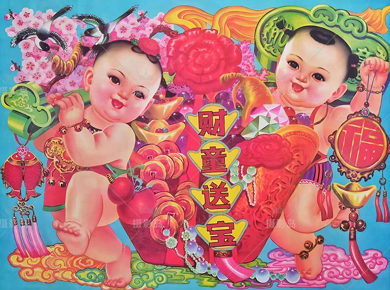 80年代90年代新年恭喜发财喜庆老年画家庭福娃张贴画