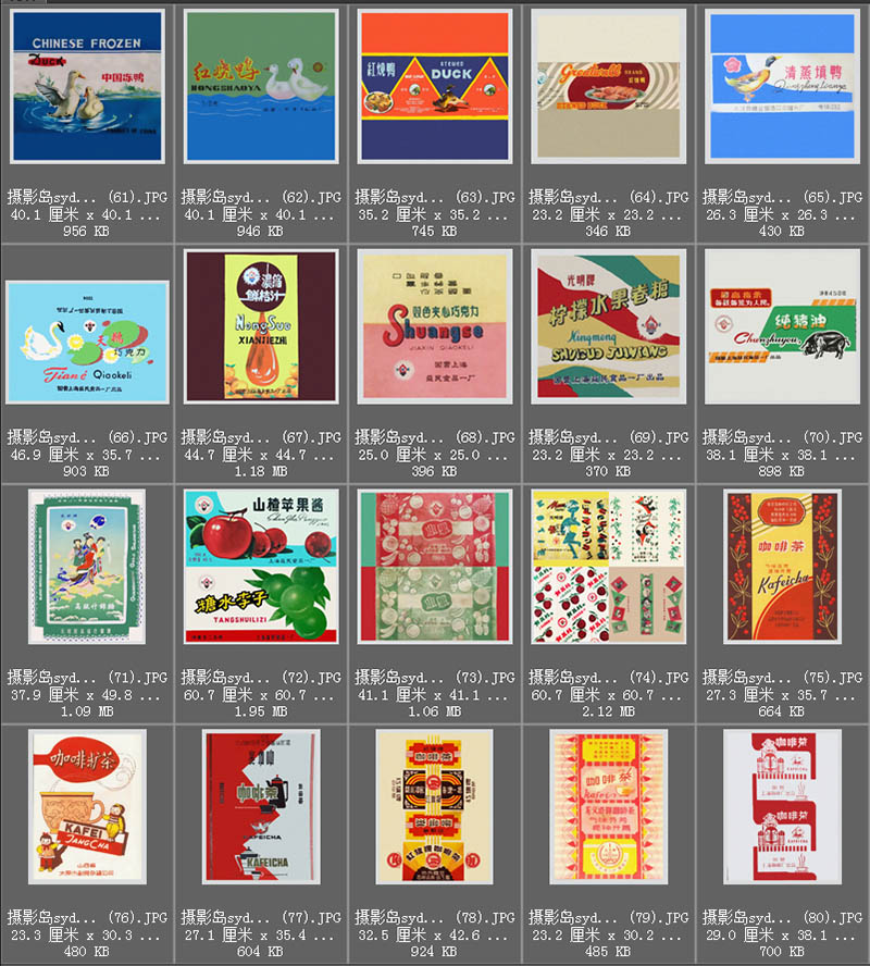 90年代复古怀旧食品厂家广告海报图片设计参考素材