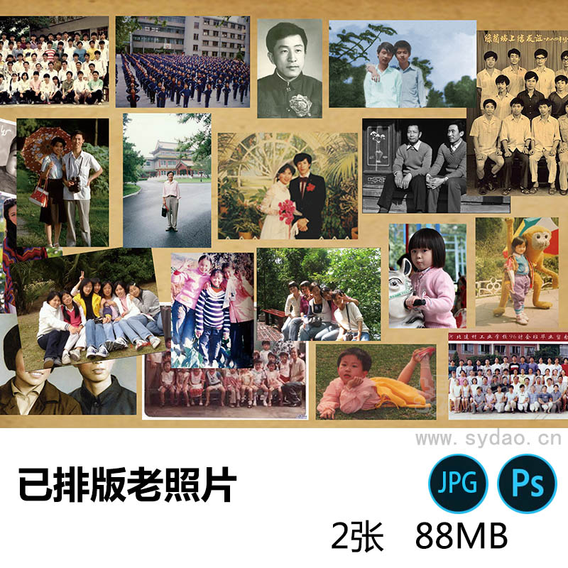 2张已排版80年代90年代老照片戏用素材