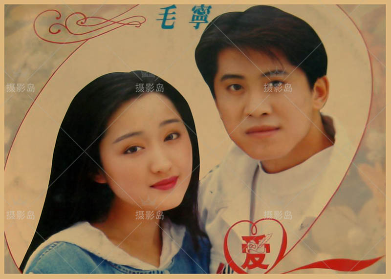 90年代复古怀旧杨钰莹毛宁歌星明星写真海报