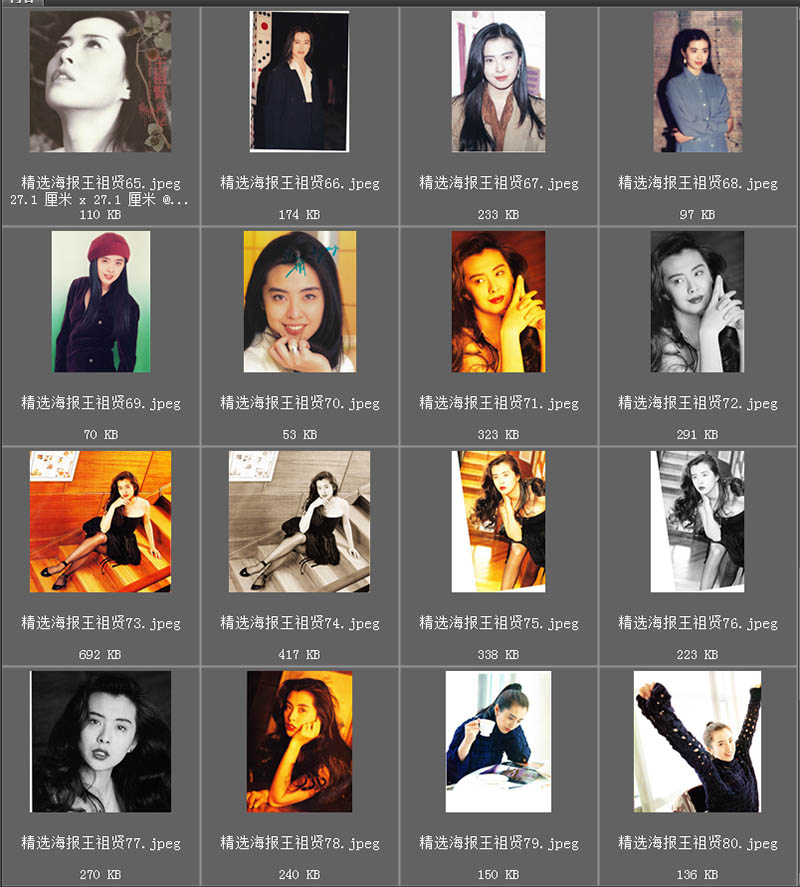 香港电影明星王祖贤复古怀旧经典胶片写真海报图集