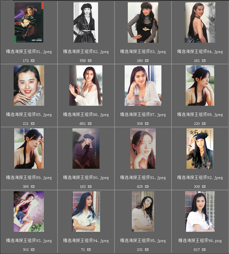 香港电影明星王祖贤复古怀旧经典胶片写真海报图集