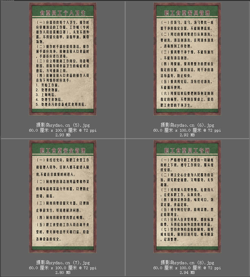 事业机关单位学校食堂管理制度员工管理餐具管理饮食规定安全管理KT板图片素材