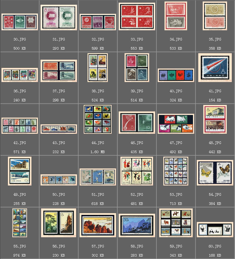 七八十年代中国珍贵邮票图片大全