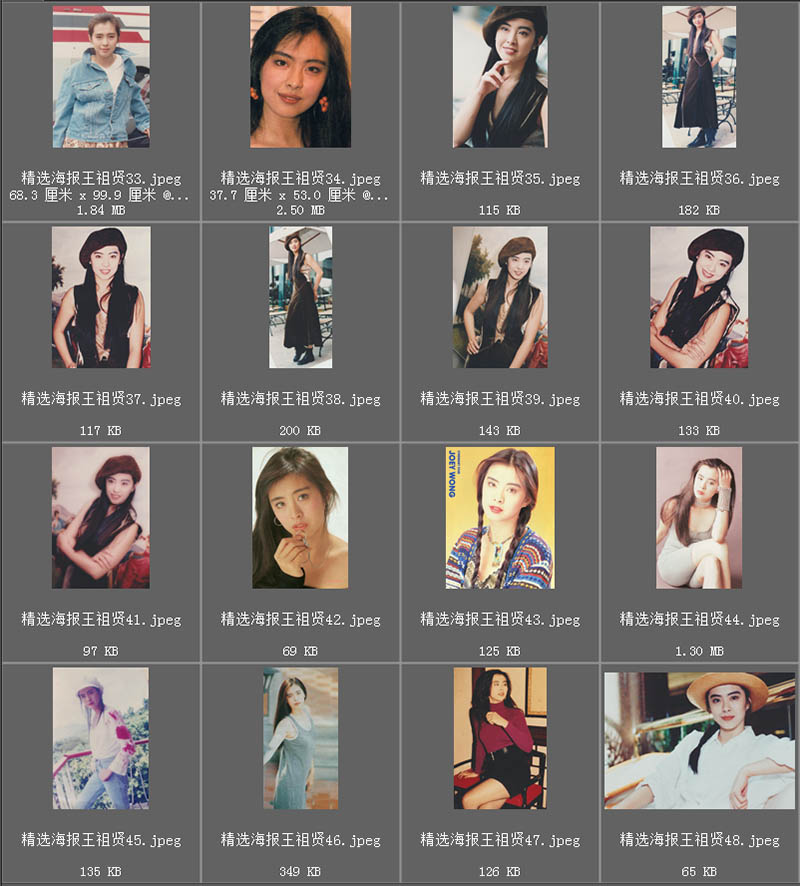 香港电影明星王祖贤复古怀旧经典胶片写真海报图集