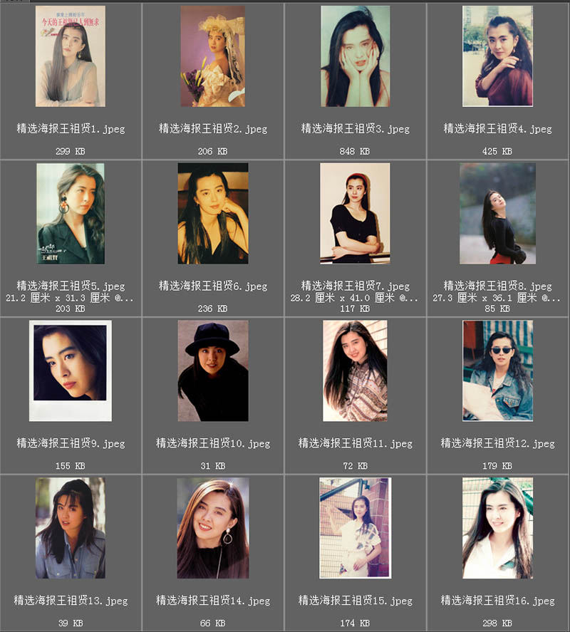 香港电影明星王祖贤复古怀旧经典胶片写真海报图集