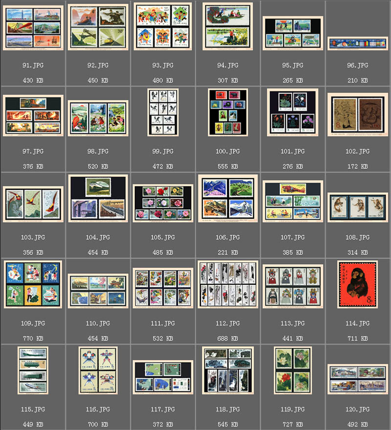 七八十年代中国珍贵邮票图片大全