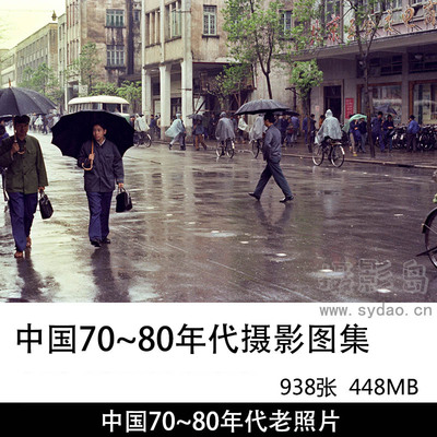938张中国70~80年代北京、广州、桂林、香港、昆明、南宁、首尔、上海、苏州、台北、阳朔老照片影像合集