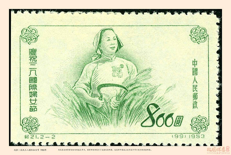 七八十年代中国珍贵邮票图片大全