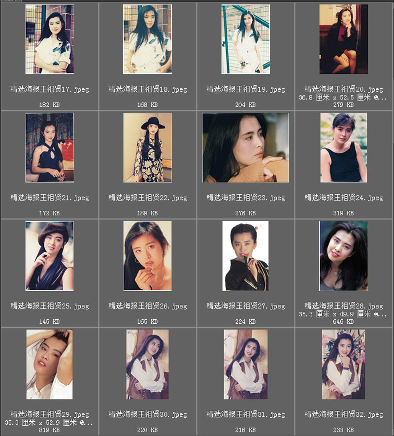 香港电影明星王祖贤复古怀旧经典胶片写真海报图集