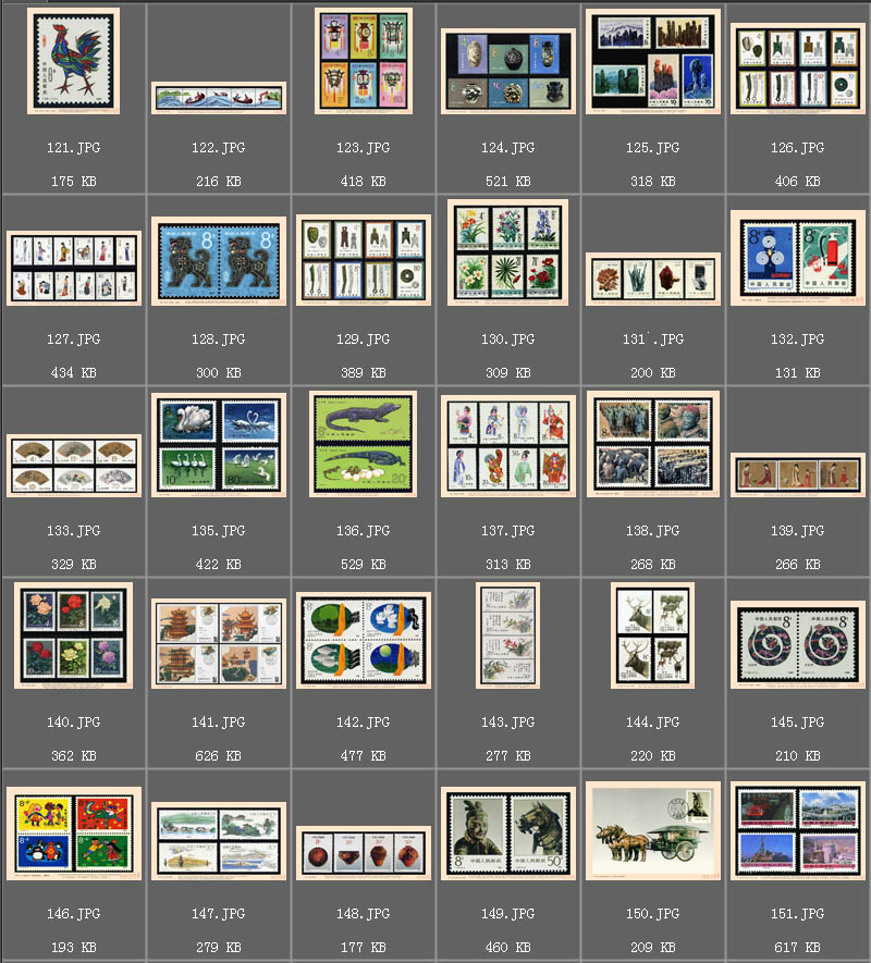 七八十年代中国珍贵邮票图片大全