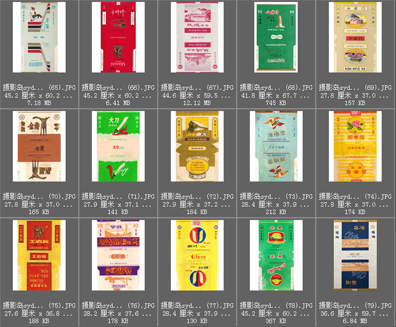 80年代90年代怀旧香烟烟标烟壳图片大全合集设计戏用素材