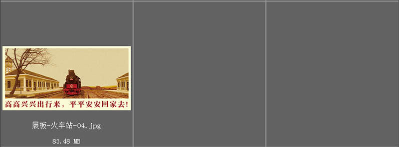 八九十年代火车站规章制度、站牌、标语、宣传栏、安全需知等JPG影视年代戏用素材