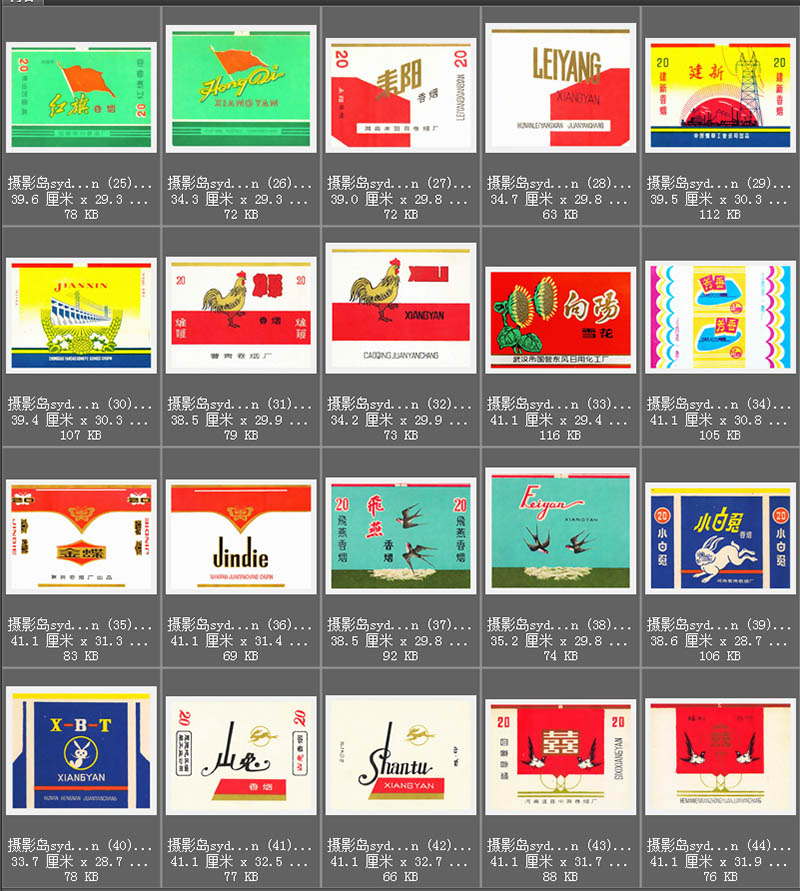 80年代90年代怀旧香烟烟标烟壳图片大全合集设计戏用素材
