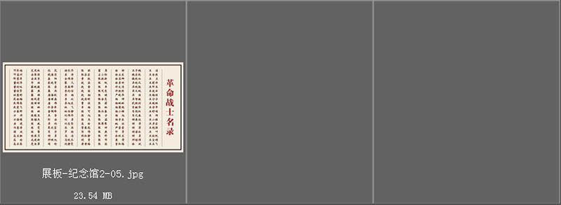 八九十年代新四军纪念馆展板影视戏用图片素材