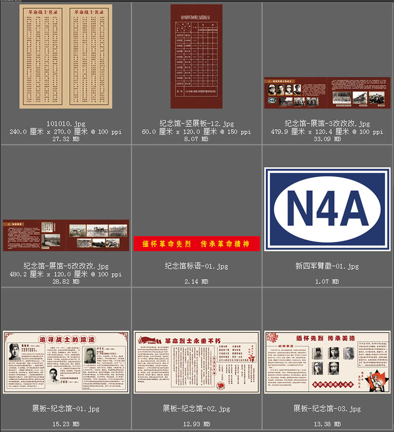 八九十年代新四军纪念馆展板影视戏用图片素材