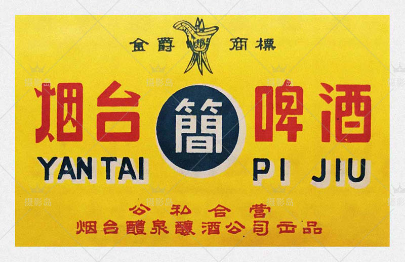 80年代90年代白酒啤酒喜酒酒标图片大全合集年代戏用素材