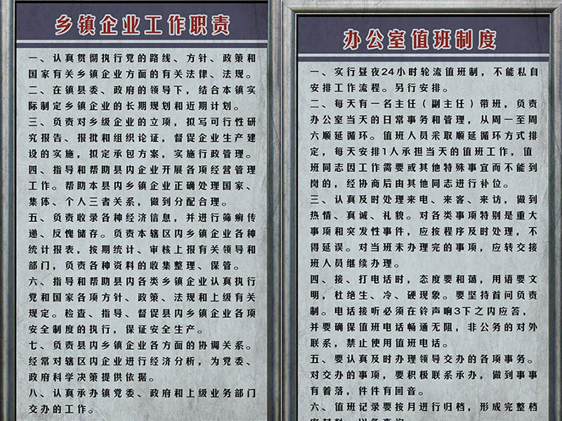 工厂车间仓库物流卫生员工管理制度、员工守则JPG图片素材