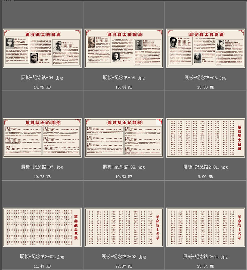 八九十年代新四军纪念馆展板影视戏用图片素材