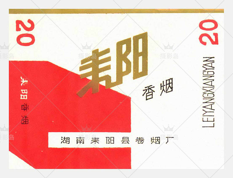 80年代90年代怀旧香烟烟标烟壳图片大全合集设计戏用素材