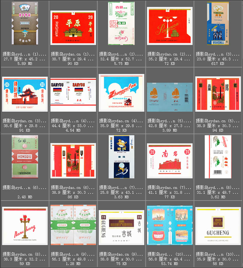 80年代90年代怀旧香烟烟标烟壳图片大全合集设计戏用素材