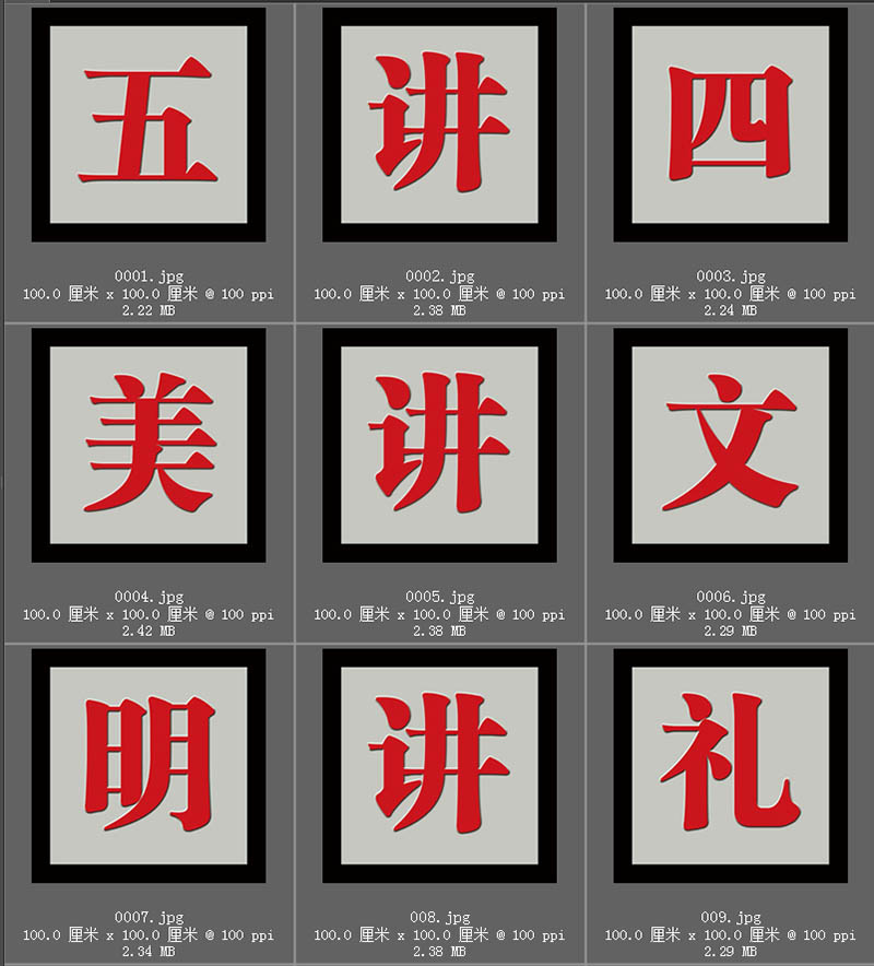 八九十年代公安派出所机关规章制度工作职责宣传栏年代戏用图片素材