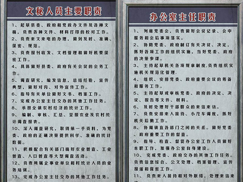 工厂车间仓库物流卫生员工管理制度、员工守则JPG图片素材