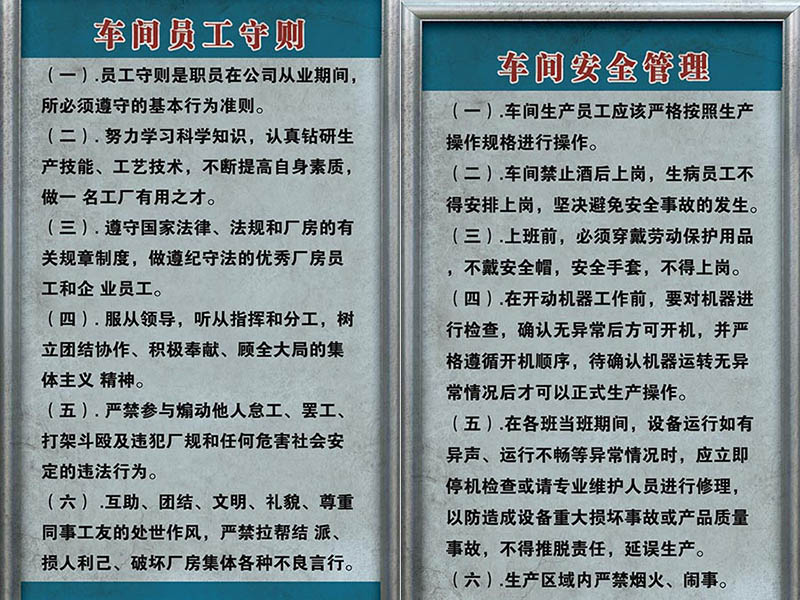 工厂车间仓库物流卫生员工管理制度、员工守则JPG图片素材