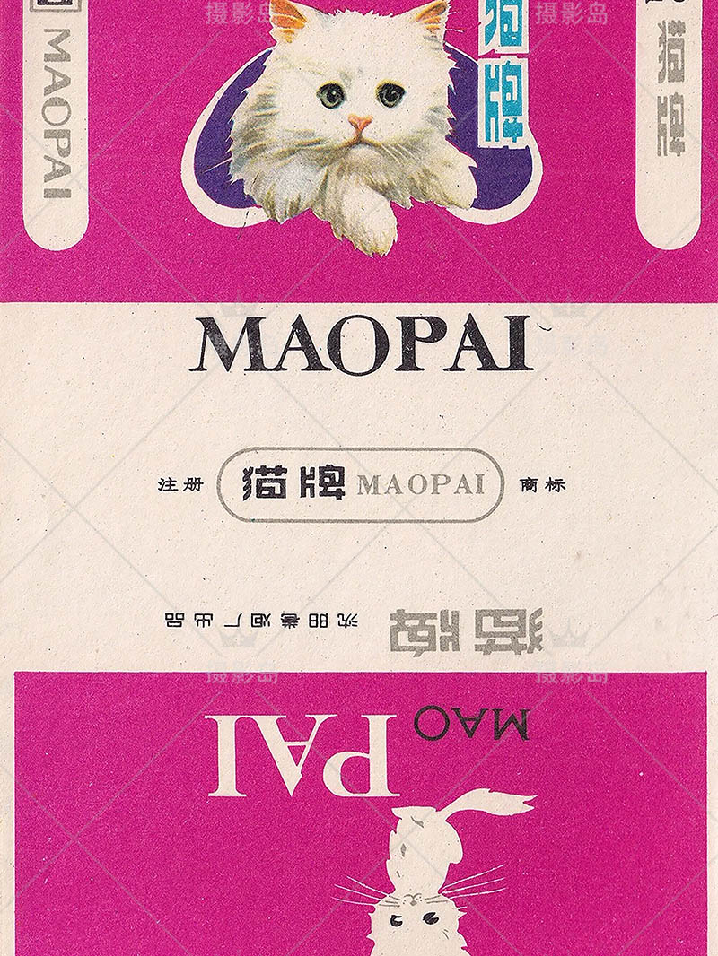 80年代90年代怀旧香烟烟标烟壳图片大全合集设计戏用素材